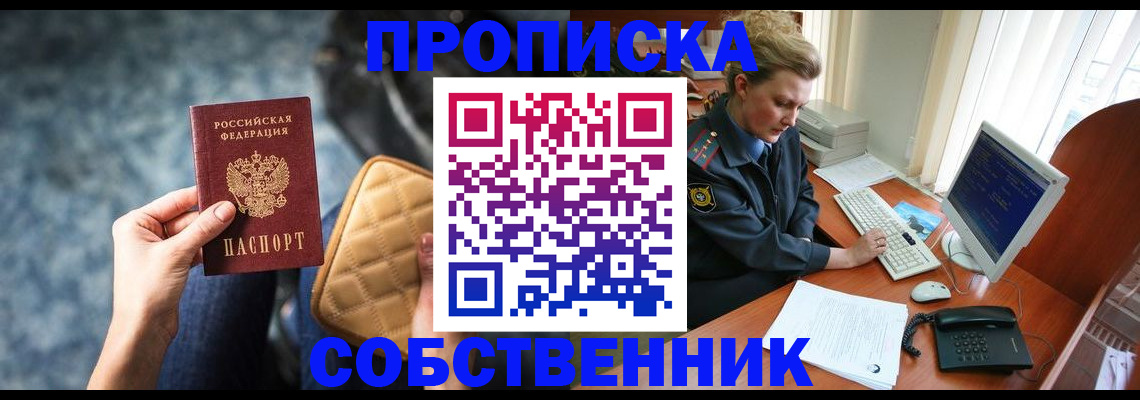 прописка для военкомата в Козловке