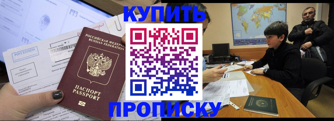 прописка регистрация в Козловке