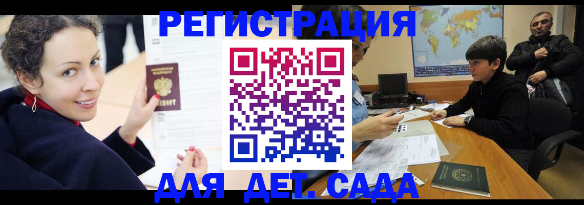 прописка штамп в Козловке