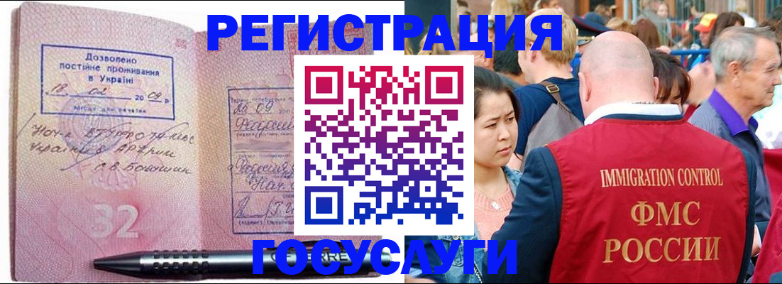 временная регистрация в Козловке