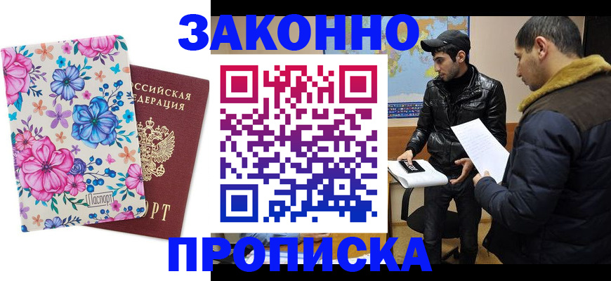 где прописаться в Козловке