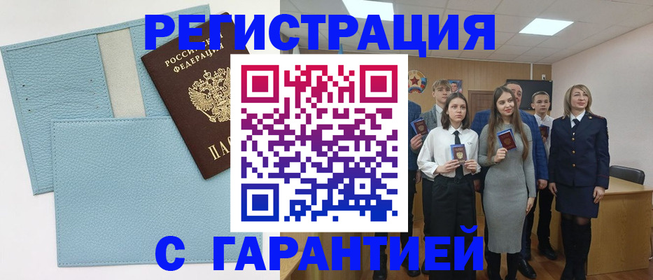прописка законно в Козловке