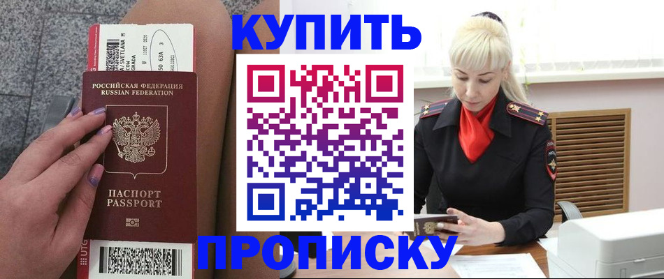 временная регистрация надежно в Козловке