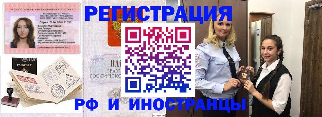 временная регистрация надежно в Козловке