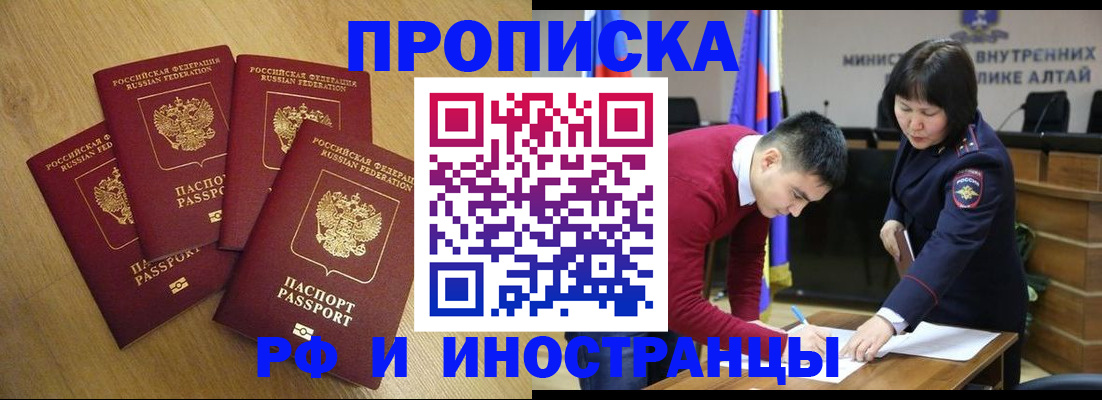 где прописаться в Козловке