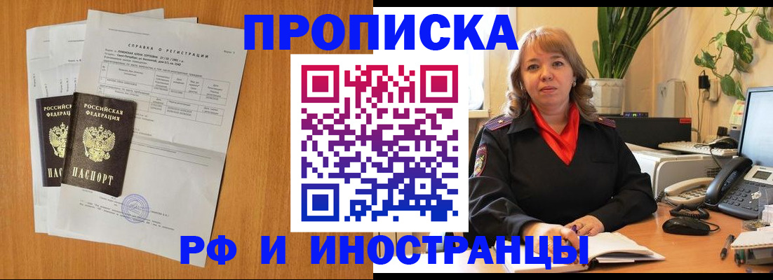 прописка поиск в Козловке