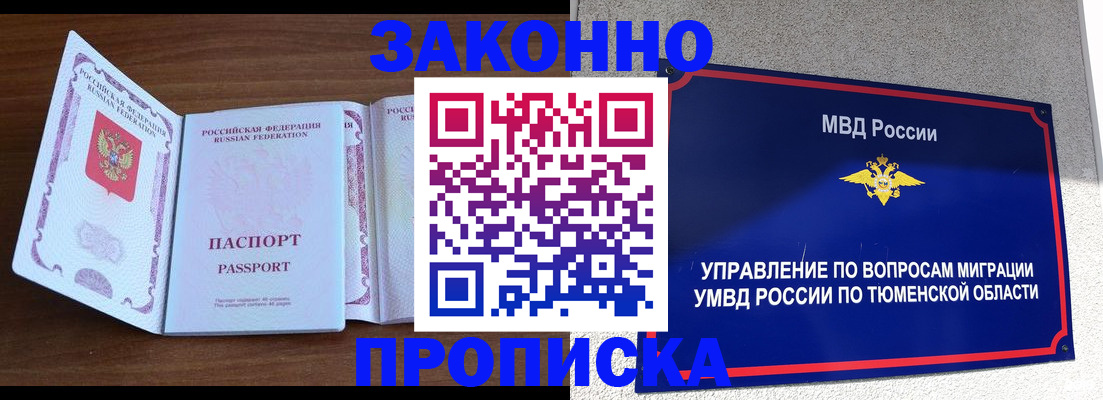 временная регистрация законно в Козловке
