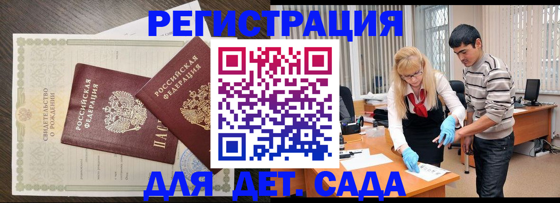 временная регистрация в Козловке