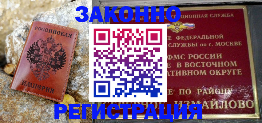 миграционный учет в Козловке