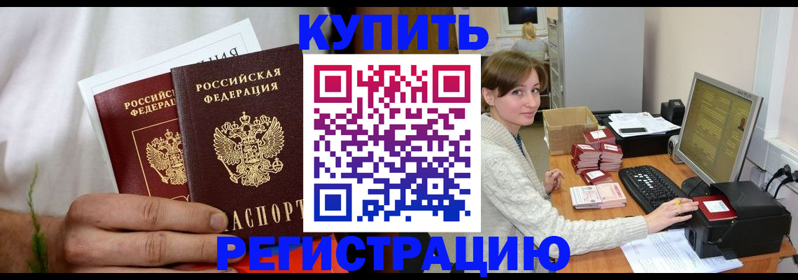 миграционный учет в Козловке